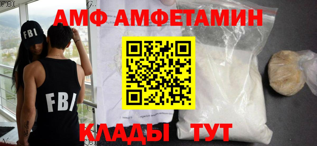Амфетамин  Amphetamine 98%  Вход с VPN  Амфетамин  Касимов 
