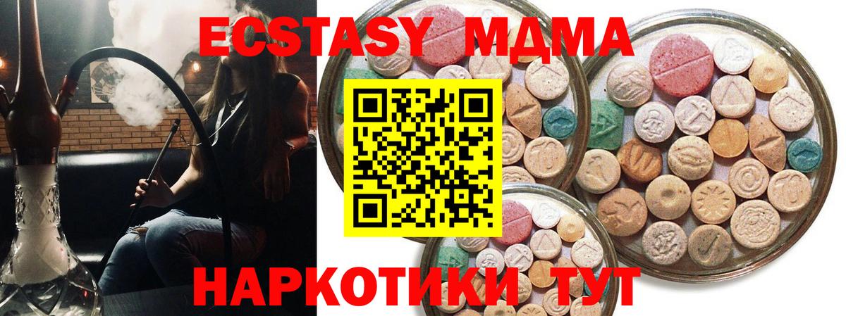 Ecstasy 250 мг Касимов