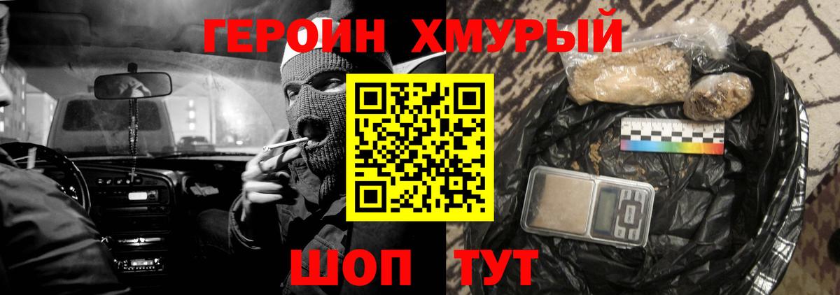 ГЕРОИН афганец Касимов