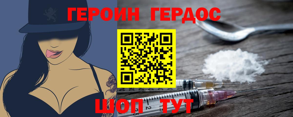 Касимов  ГЕРОИН гречка  Вход с VPN 