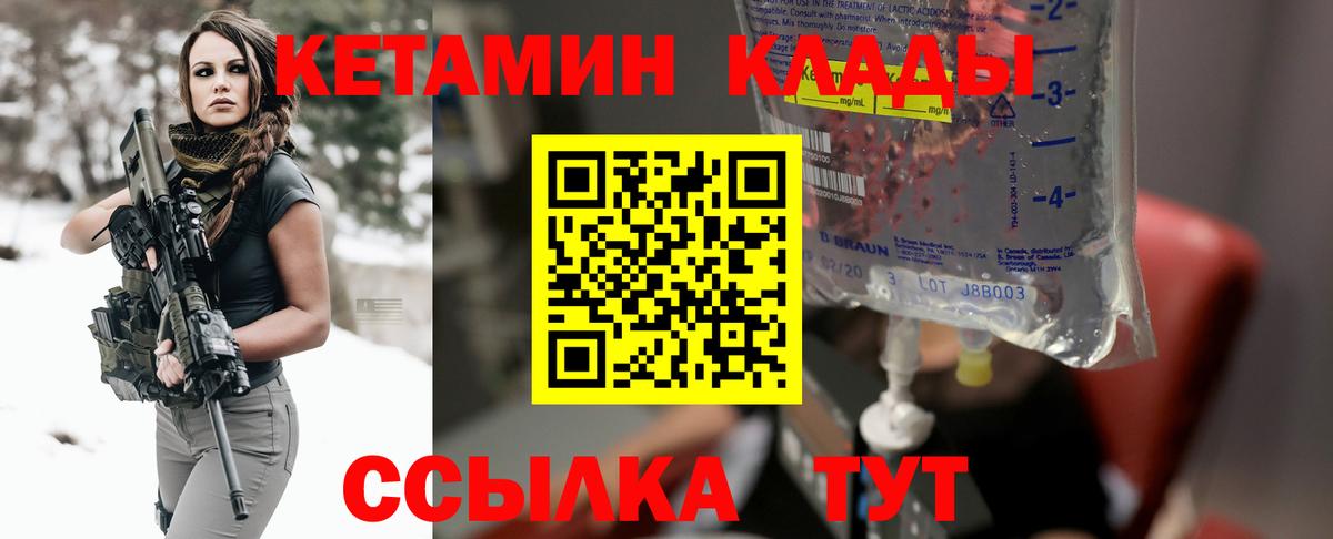 КЕТАМИН ketamine  Вход с VPN  Касимов 