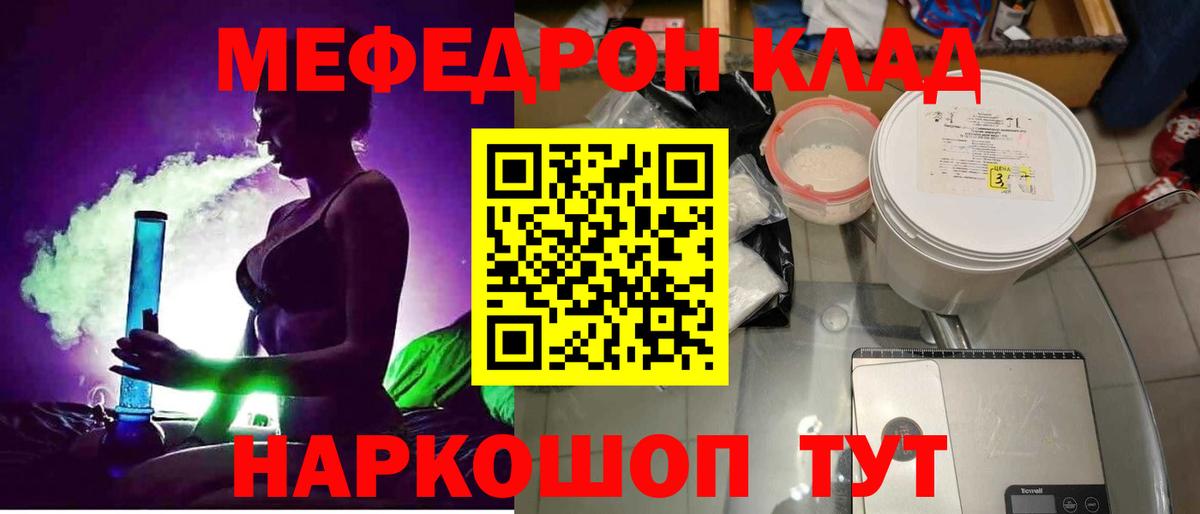 Меф кристаллы Касимов