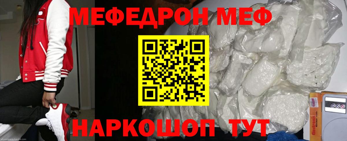 МЯУ-МЯУ кристаллы  Меф  Касимов  Мефедрон 4 MMC  Вход с VPN  кракен вход  Мефедрон 