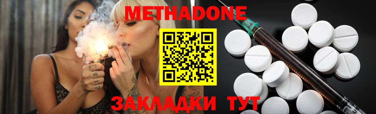Касимов  Метадон мёд  дарк нет формула  Вход с VPN 