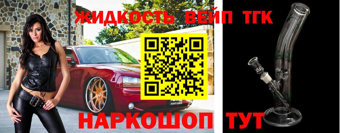 блэк спрут ссылки  Дистиллят ТГК THC oil  ТГК вейп  Вход с VPN  Касимов 