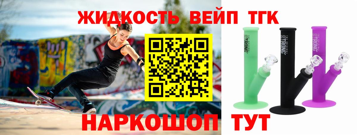 ТГК жижа Касимов